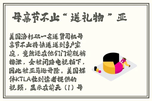 82岁老人找20多岁小伙子
